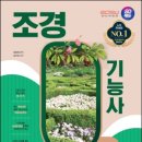 가원조경기술학원 네이버블로그
