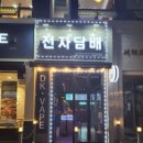 디케이코리아(은계) 이미지