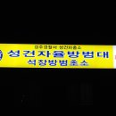 성건 이미지