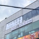 하양 맛집:: [쪼닭] 대구대점 벌써 3번째 방문