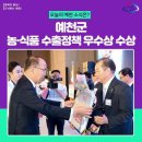 예천식품 이미지