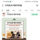 디저트39제주아라점