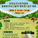 피크닉 - 양천구 남부순환로83길 17 | 피크닉