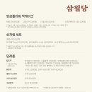 삼월에케이크 이미지
