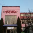 프로방스 이미지