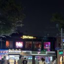 103라운지 | [망원] 펍 추천! 감성 제대로 느낀 "호랑이 라운지" 방문 후기