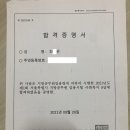 2021 서울시 사회복지직 합격 수기 - 영어 과락에서 합격까지 이미지