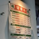 방춘자 볶곱 이미지