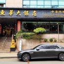 동화대반점 이미지