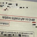 수암동거주자우선주차장 | 거주자우선주차구역 부정주차 이의신청 후기