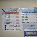 중앙해물탕