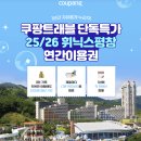 엘스위트 강촌콘도사우나 | 휘닉스평창 연간이용권 단독특가 혜택 총정리 (~7/17)