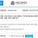 대전 서일고 이미지