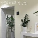 살롱드아르보