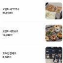 카페정담 - 전주시 덕진구 모래내6길 7 | 대전 탄방동 쿠키맛집 카페 정담 내돈내산 후기 밤티라미수 두바이초코칩쿠키 맛집