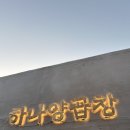 [문래/영등포] 하나양곱창 한우곱창전문점 문래동소곱창맛집추천 그릴링서비스 곱창전골까지 마무리 강추