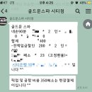 골드문플러스 이미지