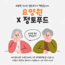 치매예방을 위한 뇌건강 레시피 | 치매 예방 레시피 뇌세포를 깨우는 한 끼의 힘