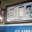수성산호아나고숯불곰장어 이미지