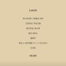 [강별 성수] 파인다이닝 차한별 셰프 런치 코스 후기💝 생일 기념일 특별한 레터링 서비스