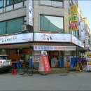 해우돈 이미지
