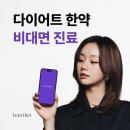 본앤장한의원 이미지