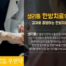 현앤정일침한의원 이미지