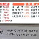 설원칡냉면(단관점) 이미지