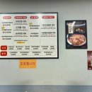 박가부대찌개 다산현대캠퍼스점