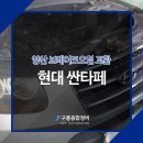 구룡종합정비 이미지