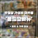 퐁드깜빠뉴 네이버블로그