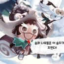 잠실 롯데월드몰 쿠키런 팝업 오픈런14만원 쓰고 온 내돈내산 후기