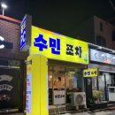 봉황동포차 네이버블로그