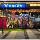 (주)달인과사람들