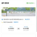 밀리버 | 서울 근교 북한강 리버뷰 클릭 캠핑장 A사이트 내돈내산 추천