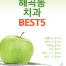 THE웃는치과의원 이미지