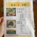 파주알곱창