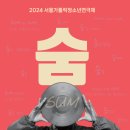 서울가톨릭청소년회