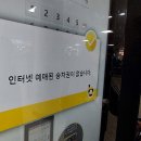 티머니시외버스 이미지
