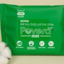 포베라(Povera) 이미지
