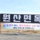 원산면옥 - 북구 송정11길 12 | 원산면옥