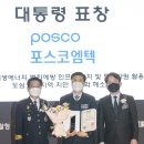 (주)포스코엠텍 - 1558 | (주)포스코엠텍