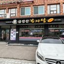 금강산감자탕암사