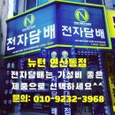 뉴턴 전자담배 부산 연산동점 이미지