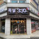 족발3:30 이미지