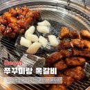 쭈꾸미쪽갈비 | [강남] 선릉역 맛집 쭈꾸미랑 쪽갈비 리얼후기