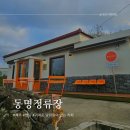 제주도 한림 카페 추천 동명정류장 아아만 먹는 사람이 밭담라떼 마셔 본 후기