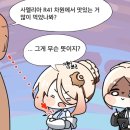 아멜리아