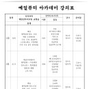 수헤어샵&뷰티아카데미 이미지