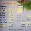 옛날통닭통통닭 이미지